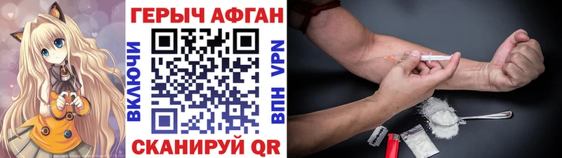 Героин афганец  где купить   Горбатов 