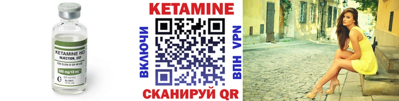 Кетамин VHQ Горбатов