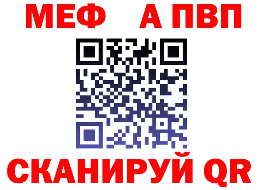 Альфа ПВП СК зеркало площадка mega Горбатов