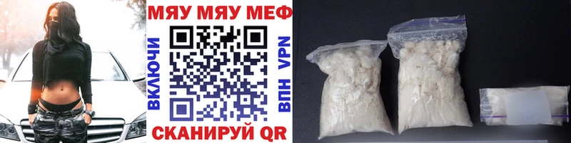 Мефедрон кристаллы  купить закладку  Горбатов 